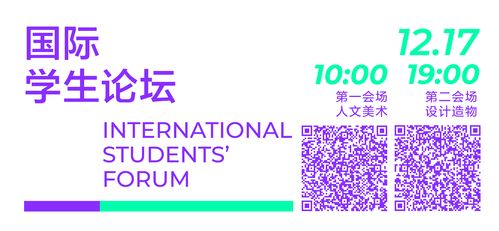 2022清華國際藝術與設計教育大會 融合心理咨詢的創新發展日程公布