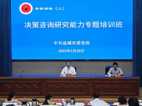 提升決策咨詢(xún)能力 賦能教育實(shí)踐創(chuàng)新——我校成功舉辦教師決策咨詢(xún)研究能力專(zhuān)題培訓(xùn)活動(dòng)