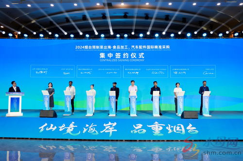成果豐碩 雙向奔赴 2024煙臺(tái)預(yù)制菜與汽車配件國際精準(zhǔn)采購簽約儀式暨教育活動(dòng)策劃咨詢展望