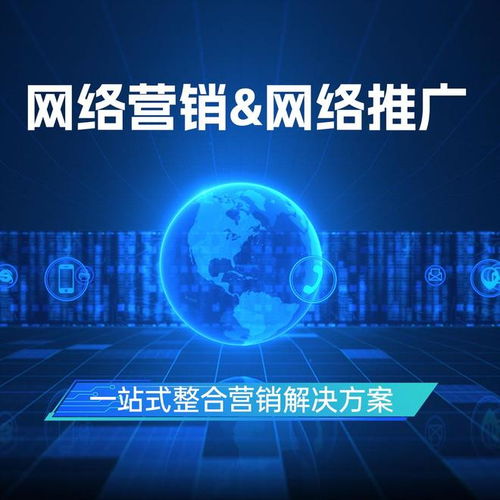 2025網(wǎng)絡(luò)營銷推廣公司推薦 南京云數(shù)智推——實力廠家精準(zhǔn)引流與網(wǎng)絡(luò)信息技術(shù)開發(fā)