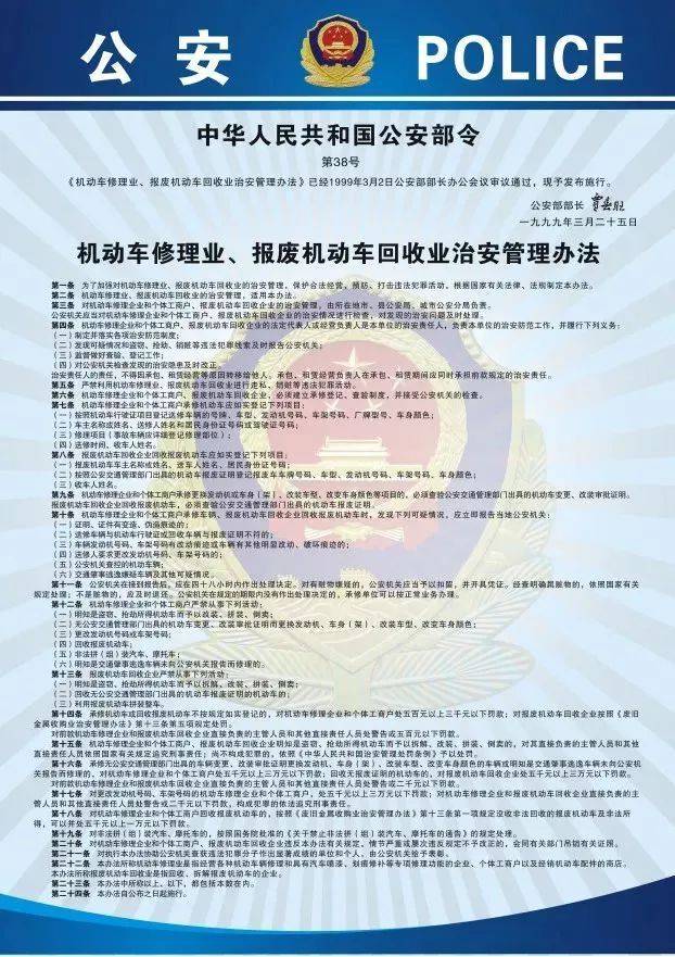 今后修車記得帶身份證和行駛證！廣東正式推行機動車修理業(yè)實名登記